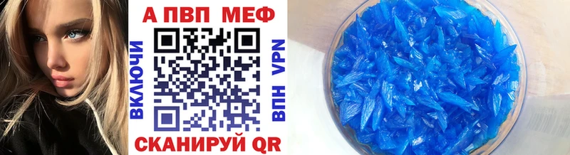 APVP крисы CK  Купить где  Тайшет 