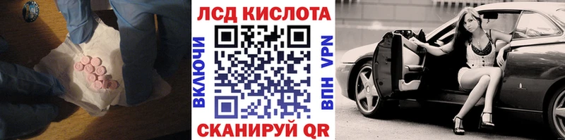 LSD-25 экстази кислота  Купить закладки  Тайшет 