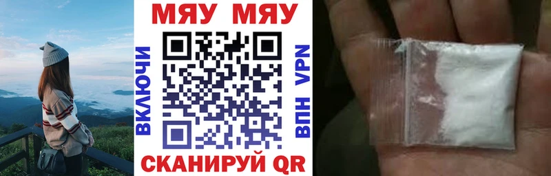 Купить закладки  Тайшет  МЯУ-МЯУ 4 MMC 