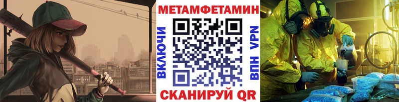 Купить закладки  Тайшет  МЕТАМФЕТАМИН Methamphetamine 